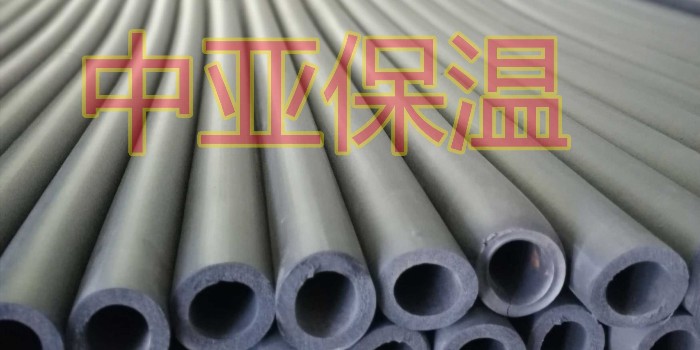 為什么說橡塑保溫管具有防腐性？（中亞保溫）