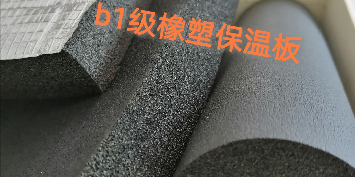 如何選擇合適的橡塑保溫板，b1和b2的區(qū)別在哪里？